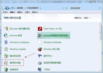 Win7系统下设置开机自动打开NumLock键的三种方法