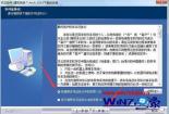 如何在Windows 2000系统下安装免输序列号