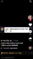 抖音热梗，'火辣辣黏糊糊的爱'，你知道怎么玩吗？