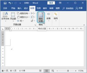 Word中调整光标的技巧，控制面板实现精细操作