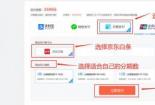 京东白条使用全攻略，从开通到支付的详细指南