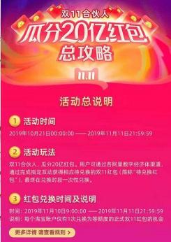 团圆家乡年活动，瓜分20亿红包，你准备好了吗？