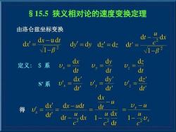 相对论公式，广义相对论、狭义相对论及其相关公式解析