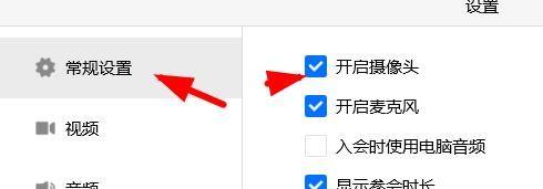 腾讯会议如何开启摄像头？轻松设置，高效沟通