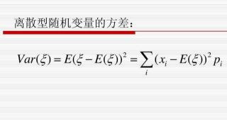 理解方差公式：数据的波动与稳定性度量