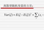 理解方差公式：数据的波动与稳定性度量