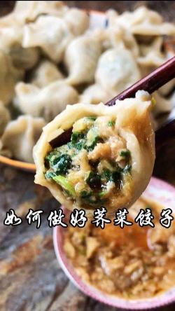 荠菜饺子的做法：清香鲜美，春天美味