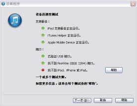 iPad连接到电脑的简单步骤：使用iTunes实现数据同步和管理