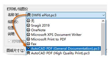 AutoCAD打印时避免产生plot.log文件的操作方法