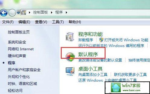 Win7环境下二级网页打不开问题及解决方法