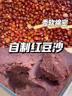 自制红豆沙：细腻口感，健康甜品