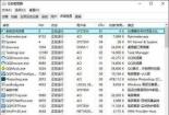 Win10系统下System进程占用CPU内存过高问题的解决方法