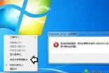 Win7安装软件时频繁弹出'无法验证发行者'提示的解决方法