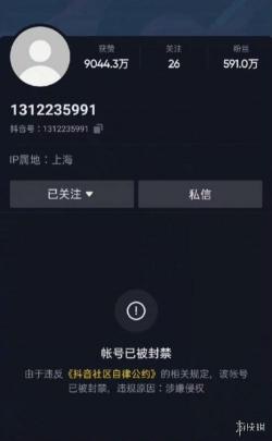 温婉抖音账号被封：负面传闻影响恶劣