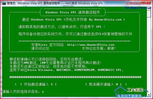 Windows7系统激活工具大全：支持各种困难激活机器和SP1版本