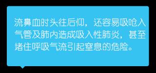 鼻孔出血时的处理方法：指压、冷敷、药物止血全攻略