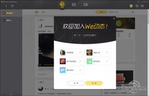 轻松入门，教你如何在WeGame平台添加游戏