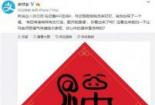 2020敬业福：扫描特殊福字，赢取额外福卡