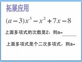 多项式的定义：组成与次数的解析