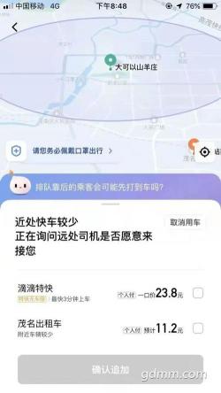 滴滴回应吐槽会：听取用户声音，持续优化服务