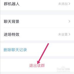 如何退出QQ群聊？找回已退出的群聊方法