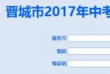 大庆市中考成绩查询：查询时间、入口及注意事项