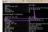 Win7系统下查看本机MAC地址的两种方法