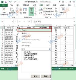 Excel 2016分类汇总功能使用指南