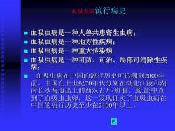 血吸虫病症状：全面解析与预防措施