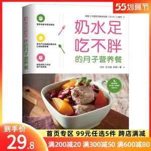 哺乳期营养攻略：科学饮食与健康补奶的指南