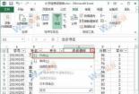 Excel 2016分类汇总功能使用指南