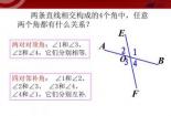 同位角、内错角和同旁内角的识别与特征