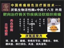 较重闭合性跌打损伤：深入了解与有效应对