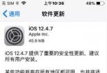 iOS 13.5.1固件下载：保护你的苹果设备安全