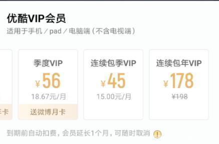 腾讯王卡超级会员黄金版：开通方法及优惠套餐介绍
