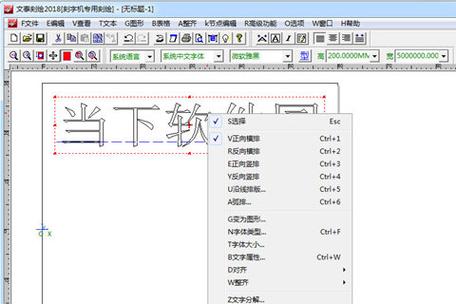 文泰雕刻软件：专业刻绘软件的实用操作指南