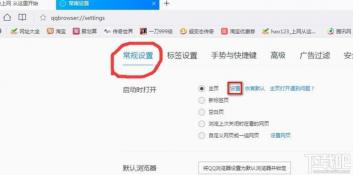 如何取消QQ提醒：简单三步操作帮你解决问题