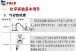 检查气密性的两种常用方法