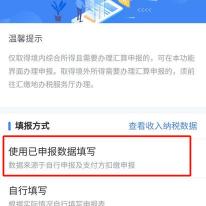 个人所得税APP退税流程：详细步骤指南