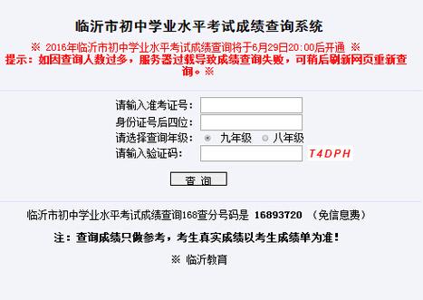 襄阳市中考成绩查询：考试科目、分数及查询注意事项详解