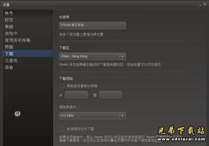 解决Steam下载慢的实用技巧：设置服务器节点提高下载速度