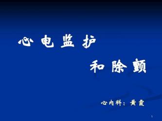 骨盆骨折术后护理：从心电监测到功能锻炼的全方位指南