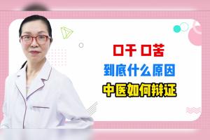 晚上口干口苦：原因解析及应对策略