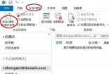 Outlook使用指南：如何充分利用这款强大的个人邮箱工具