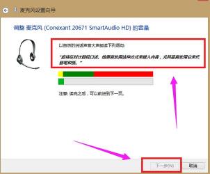 解决Win7麦克风没声音的实用设置指南