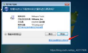 解决Win7虚拟机