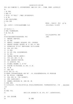 《送东阳马生序》原文翻译：勤奋、坚韧与内心富足的求学之路