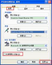 XP笔记本电脑静音快捷键的使用指南