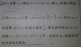 轻松掌握不等式解法，快速解决数学难题