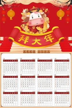 2019年小年日期确定！速查你的日历，迎接春节的前奏